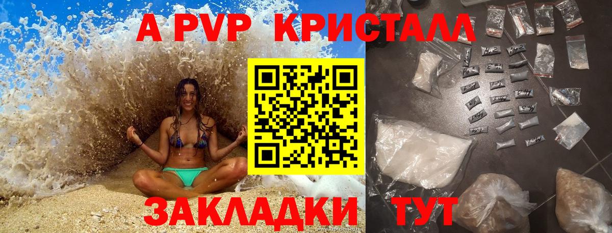хочу   Alpha-PVP СК КРИС  Альфа ПВП мука  А ПВП  Вход с VPN  Alpha PVP СК КРИС  Северск 