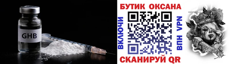 Бутират BDO 33%  купить закладку  Северск 