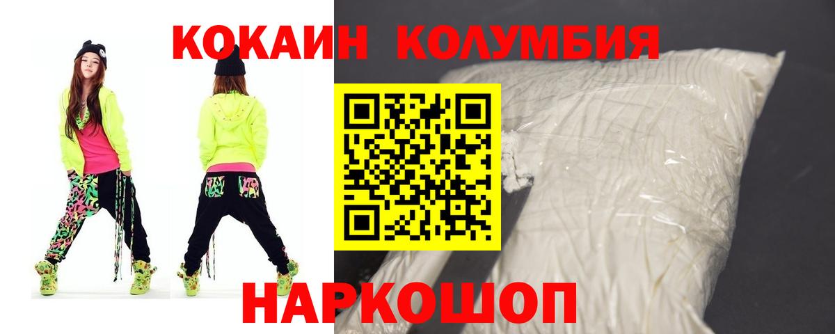 Cocaine 99%  Вход с VPN  Северск 