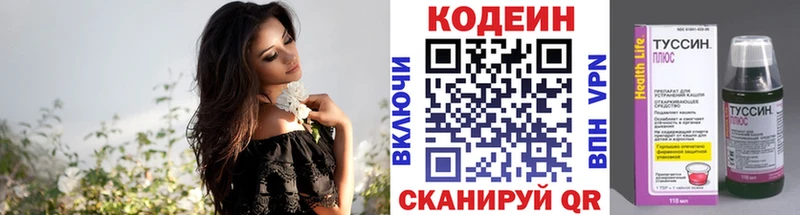 Кодеин напиток Lean (лин)  Северск 