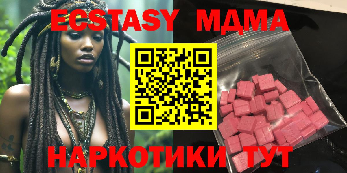 Экстази VHQ  ЭКСТАЗИ 99%  Северск  Вход с VPN 