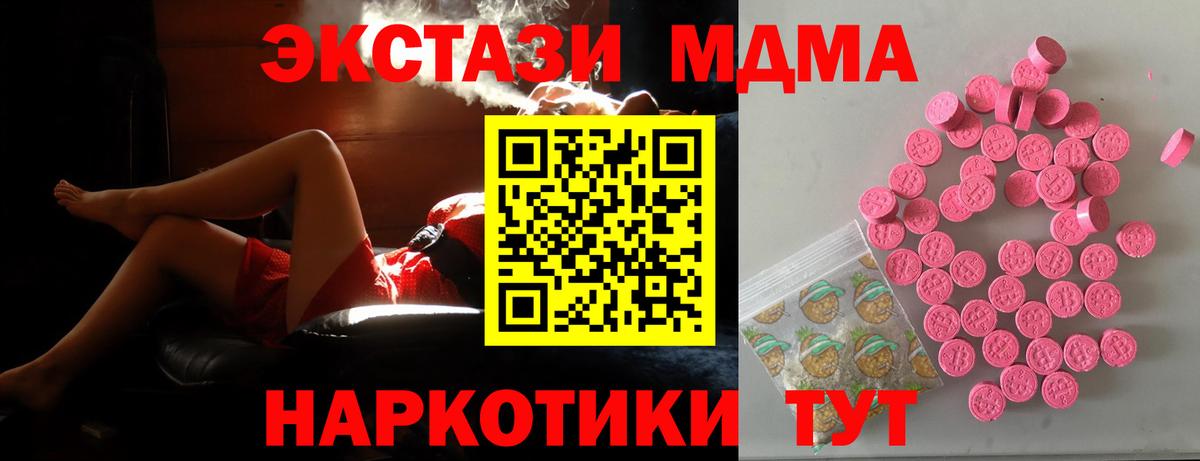 Ecstasy 280мг Северск