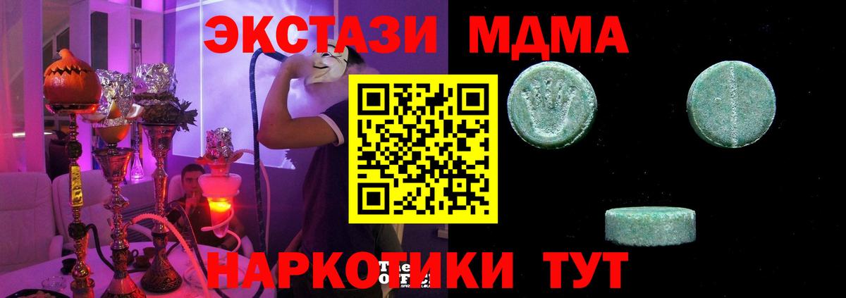 Ecstasy 280 MDMA Северск