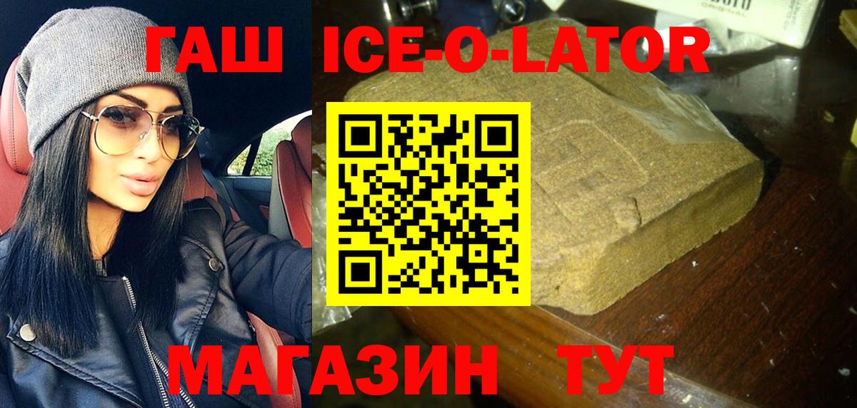 ГАШ Изолятор Северск