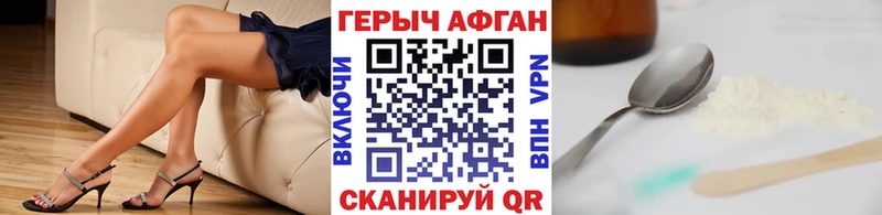 ГЕРОИН Heroin  MEGA ссылка  Северск  купить  цена 