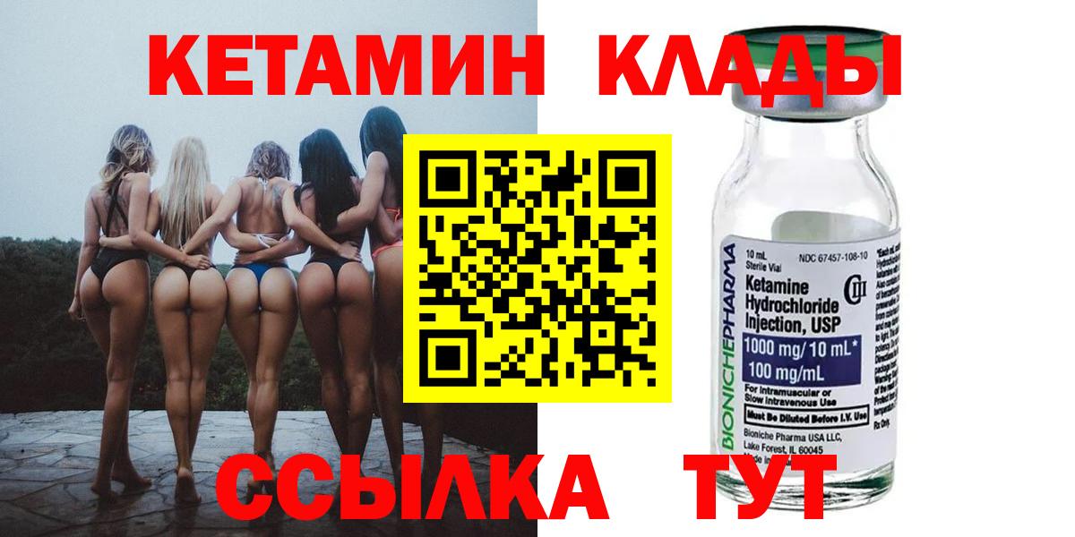 Кетамин VHQ  blacksprut вход  Северск  Вход с VPN  Кетамин VHQ 