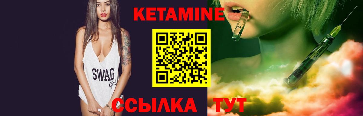 Северск  Кетамин VHQ  Вход с VPN 