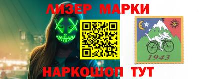 марки nbome Новокубанск