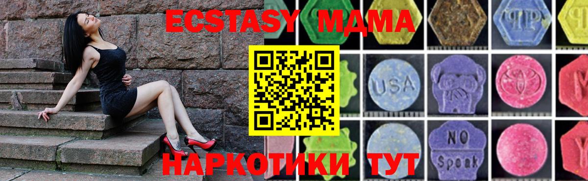 Северск  MDMA  Вход с VPN  МДМА VHQ 