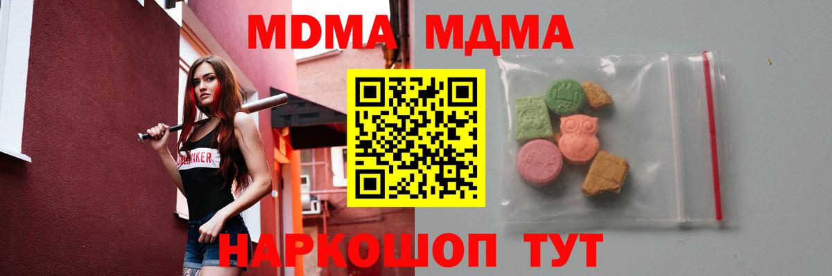 MDMA crystal  МДМА VHQ  МДМА  Вход с VPN  Северск 