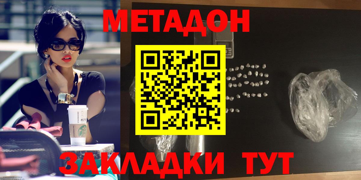 Метадон белоснежный  Метадон белоснежный  Северск  Вход с VPN 