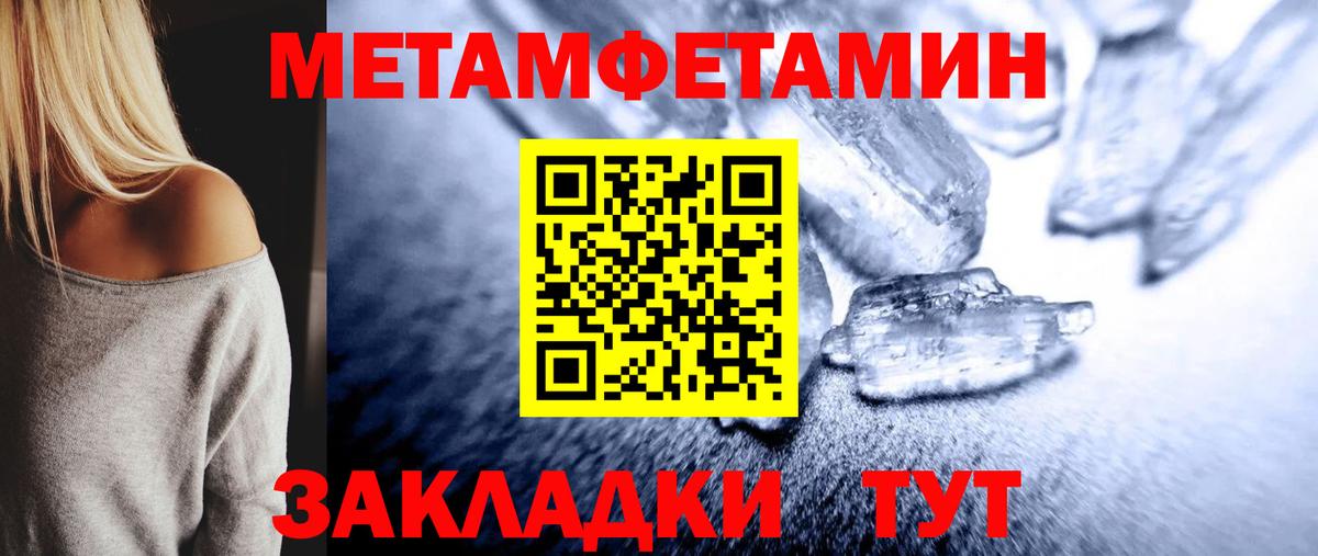 Первитин винт Северск