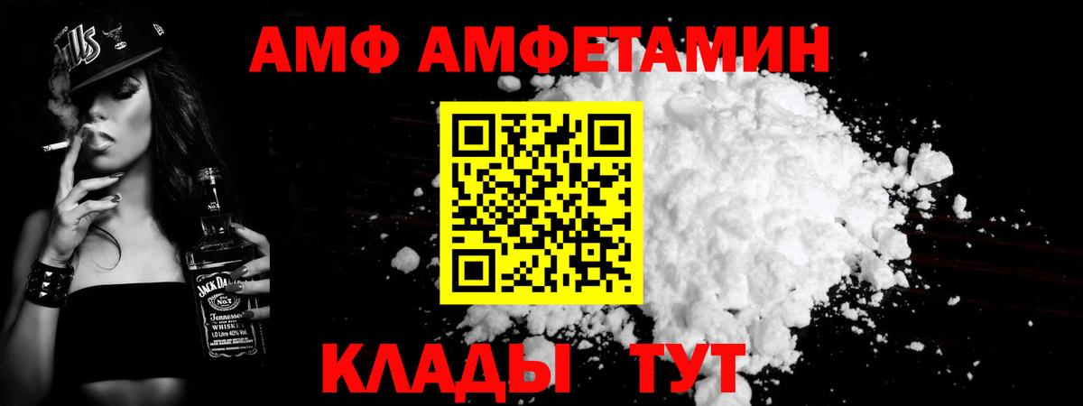 МЕТ  Вход с VPN  Северск  МЕТАМФЕТАМИН пудра 
