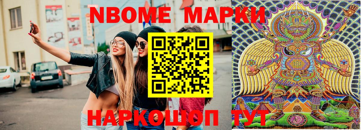 Марки 25I-NBOMe 1,5мг  Вход с VPN  Северск 