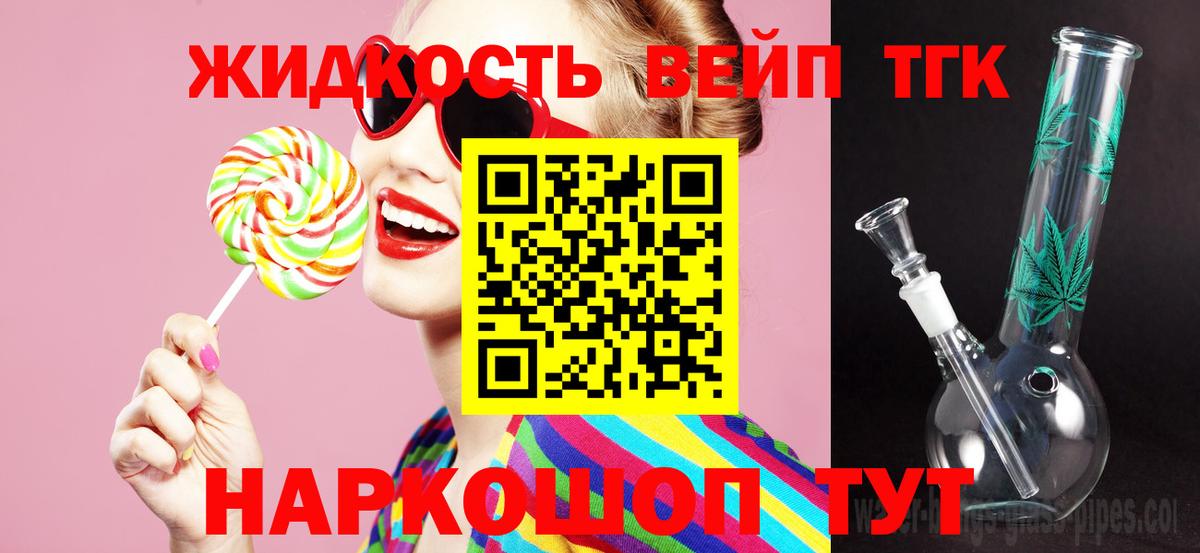 ТГК THC oil    ссылка  Северск  Вход с VPN  ТГК вейп с тгк 